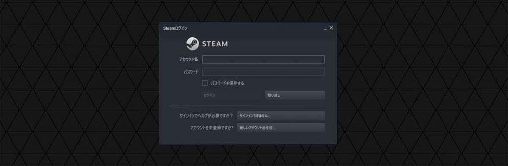手順⑤：【Steam】にログイン