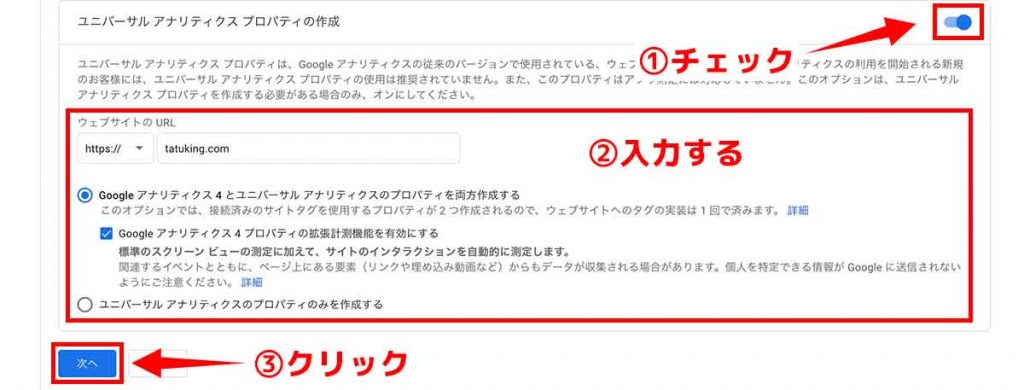 【詳細オプションを表示】